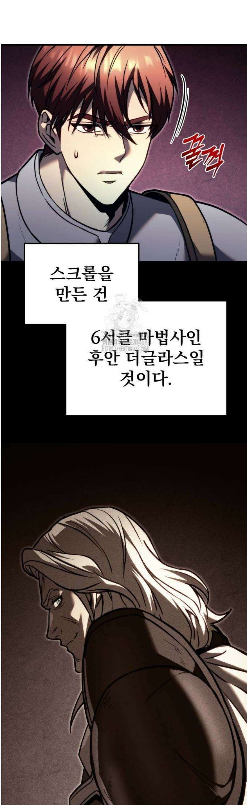 멸망한 가문의 회귀자 88화 7