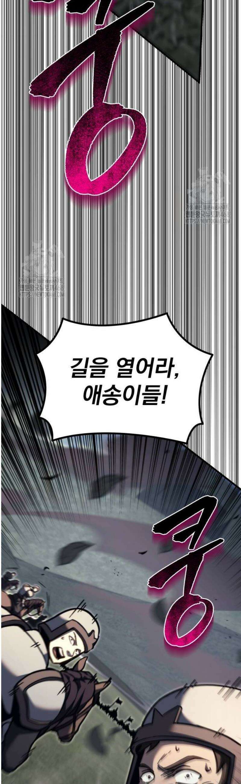멸망한 가문의 회귀자 88화 15