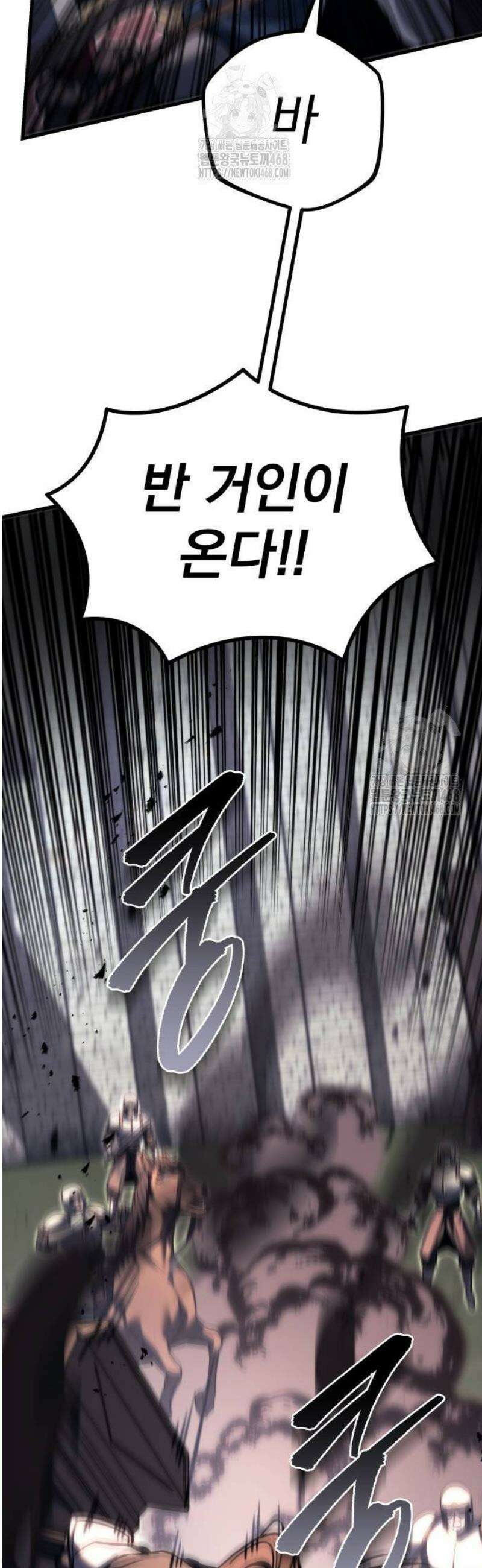 멸망한 가문의 회귀자 88화 17
