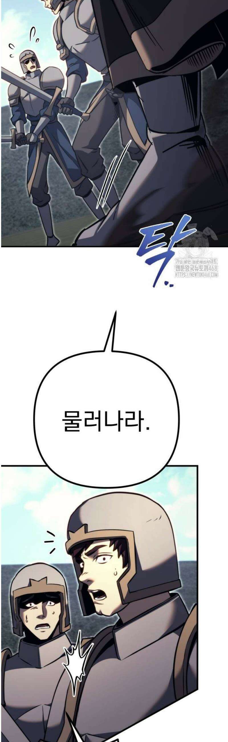 멸망한 가문의 회귀자 88화 20
