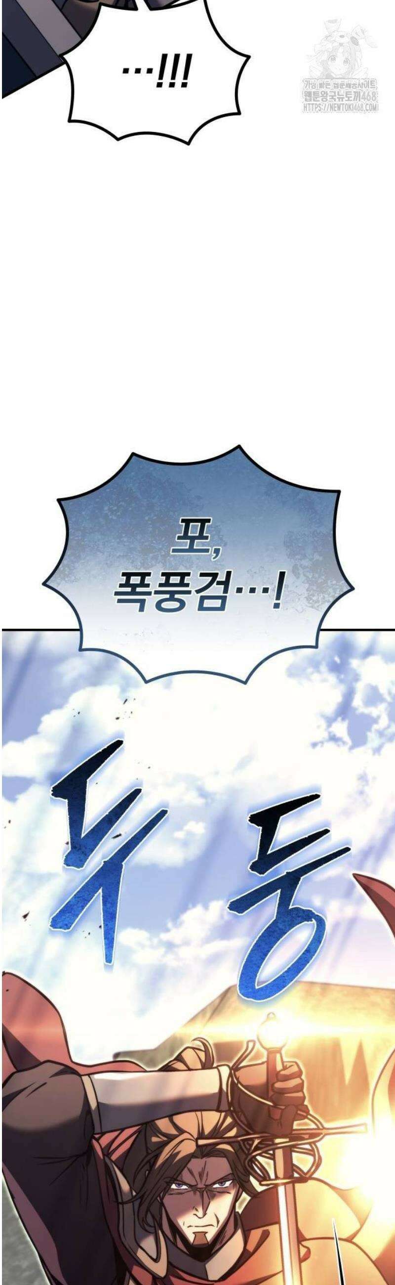 멸망한 가문의 회귀자 88화 21