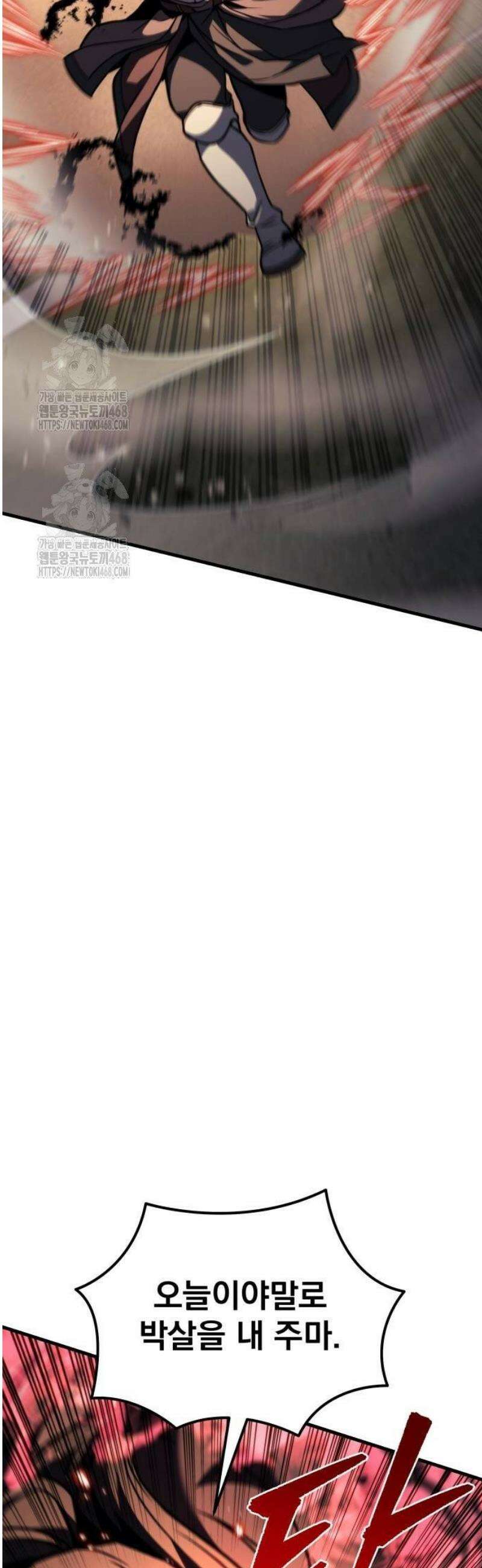 멸망한 가문의 회귀자 88화 25