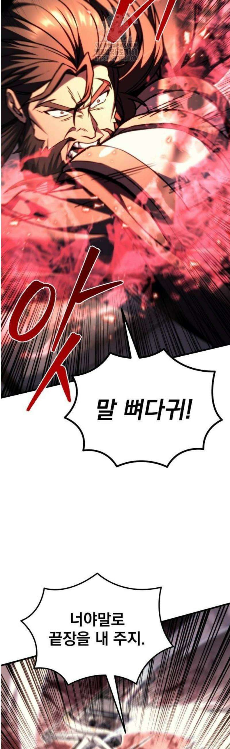 멸망한 가문의 회귀자 88화 26