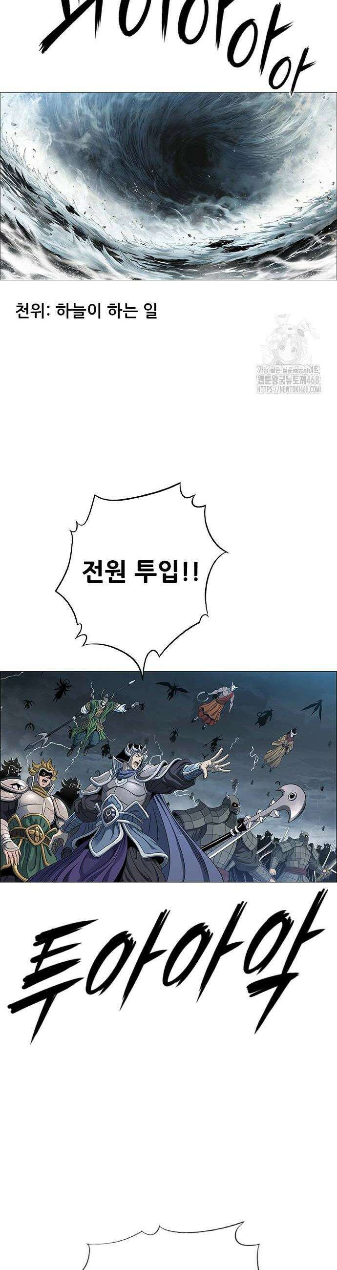 호랑이 형님 3부 85화 2
