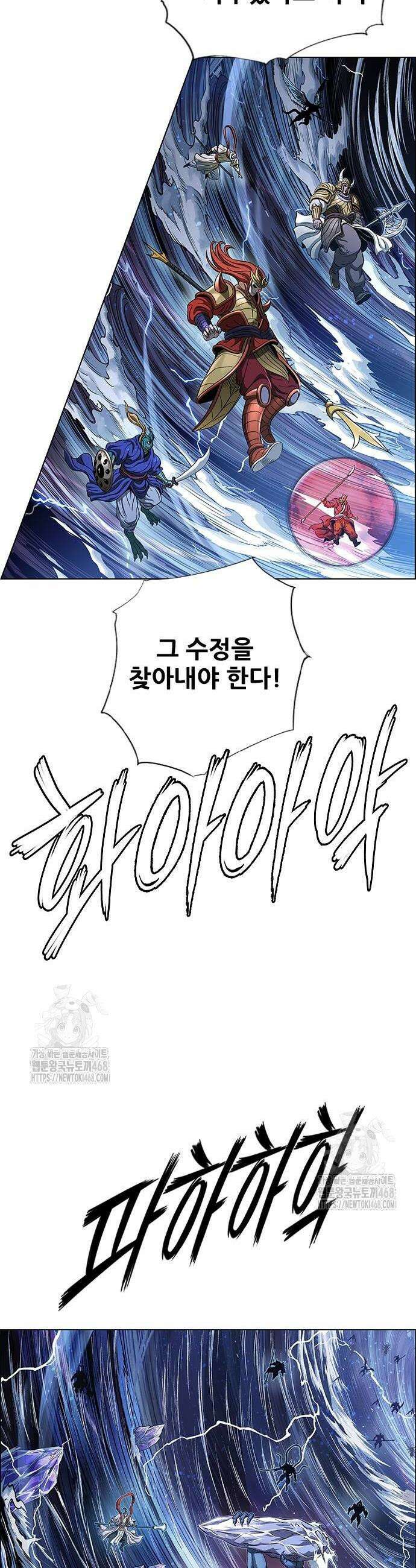 호랑이 형님 3부 85화 4