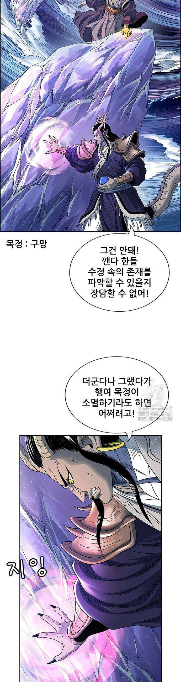 호랑이 형님 3부 85화 6