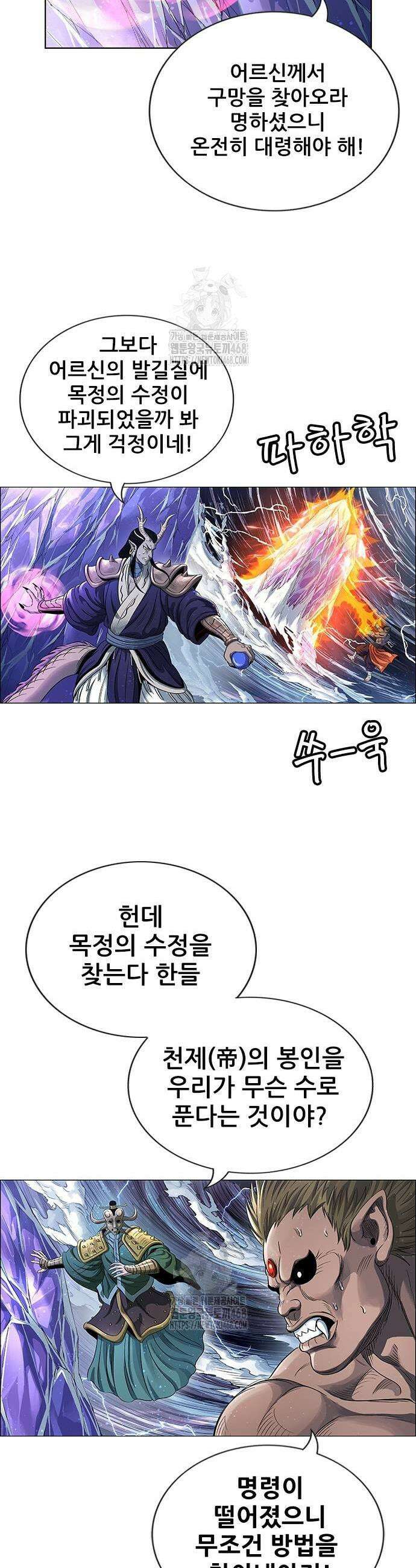 호랑이 형님 3부 85화 7