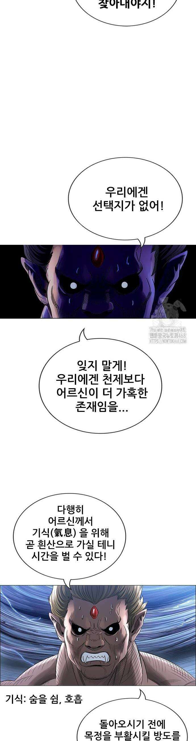 호랑이 형님 3부 85화 8