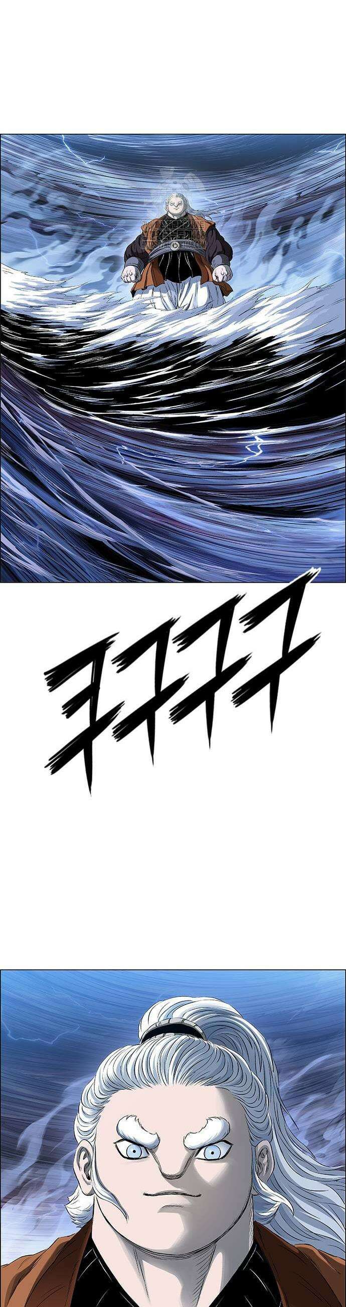 호랑이 형님 3부 85화 11