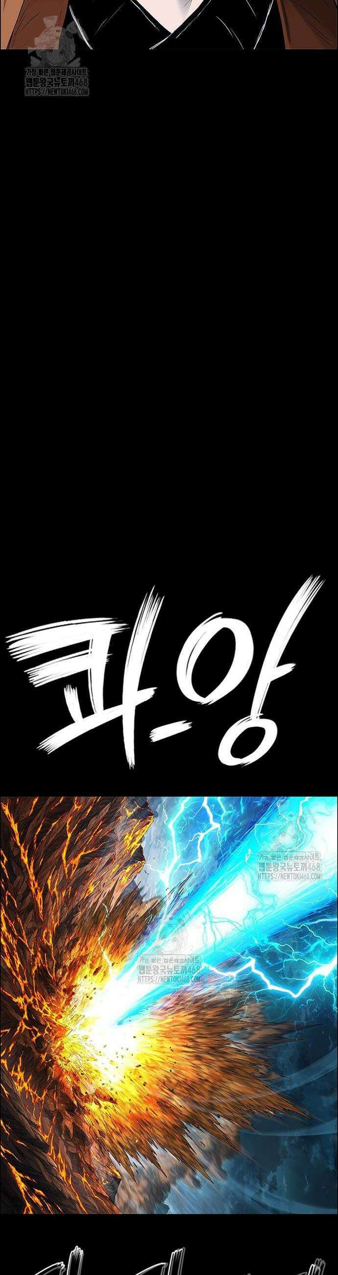 호랑이 형님 3부 85화 12