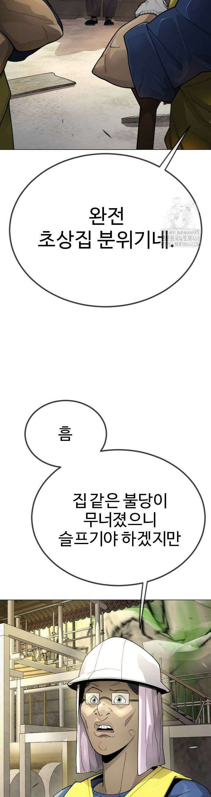 초인의 시대 2부 99화 10
