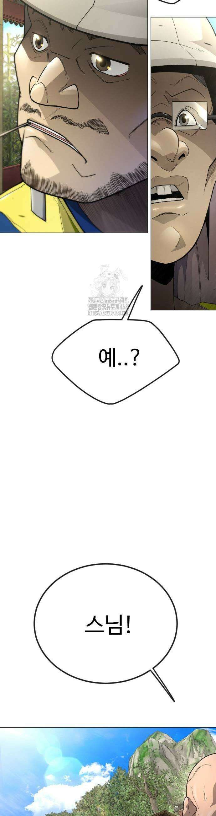 초인의 시대 2부 99화 13