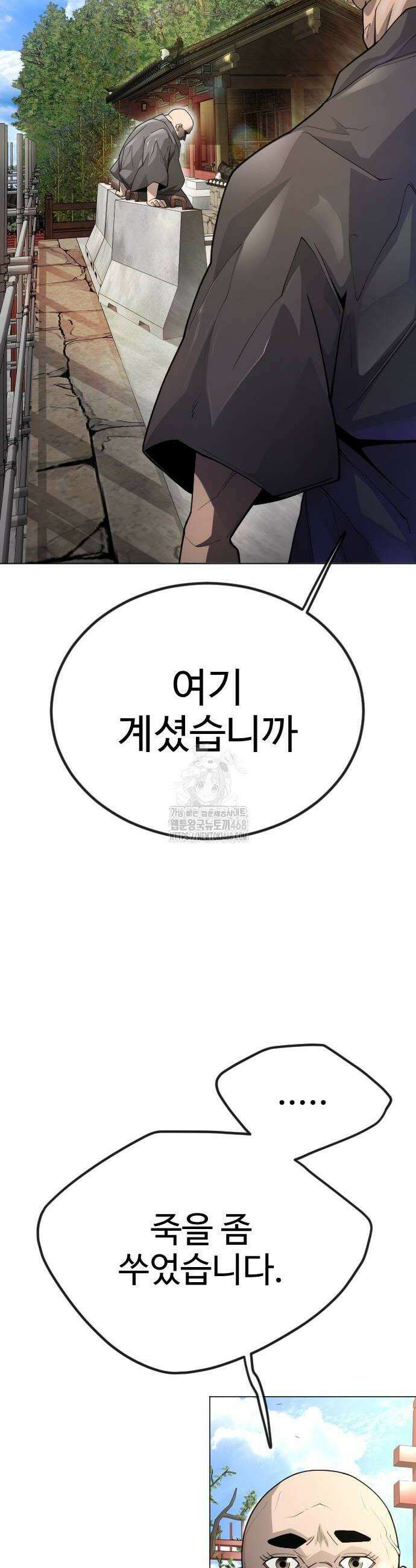 초인의 시대 2부 99화 14