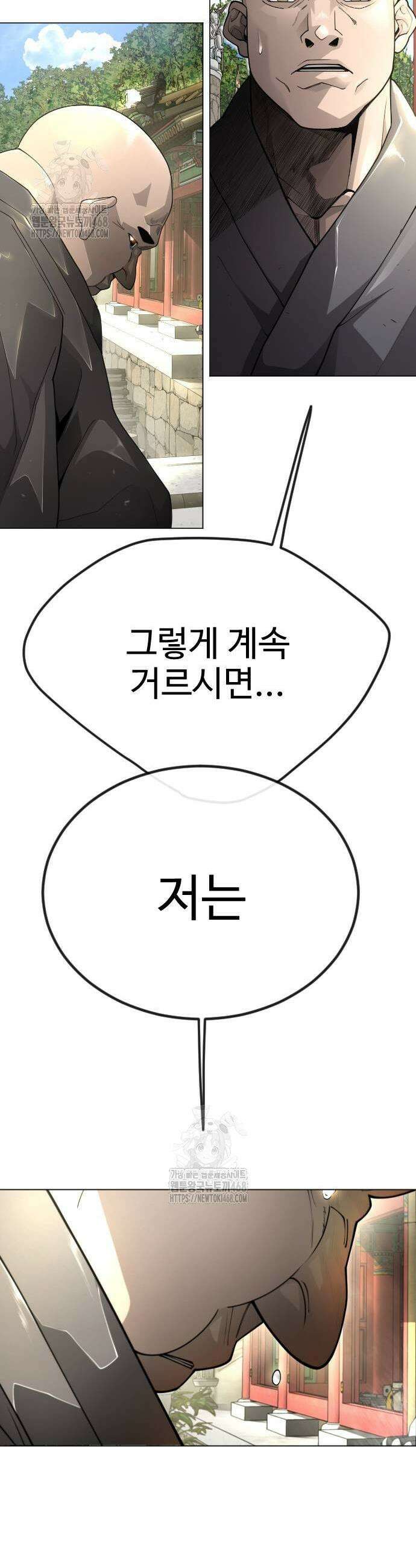 초인의 시대 2부 99화 15