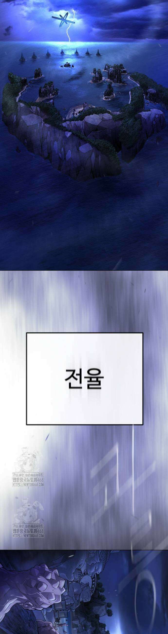 초인의 시대 2부 99화 23