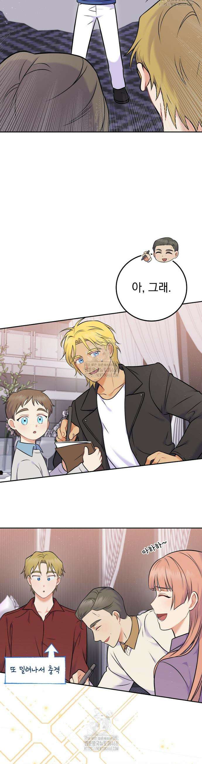 0살부터 슈퍼스타 58화 7