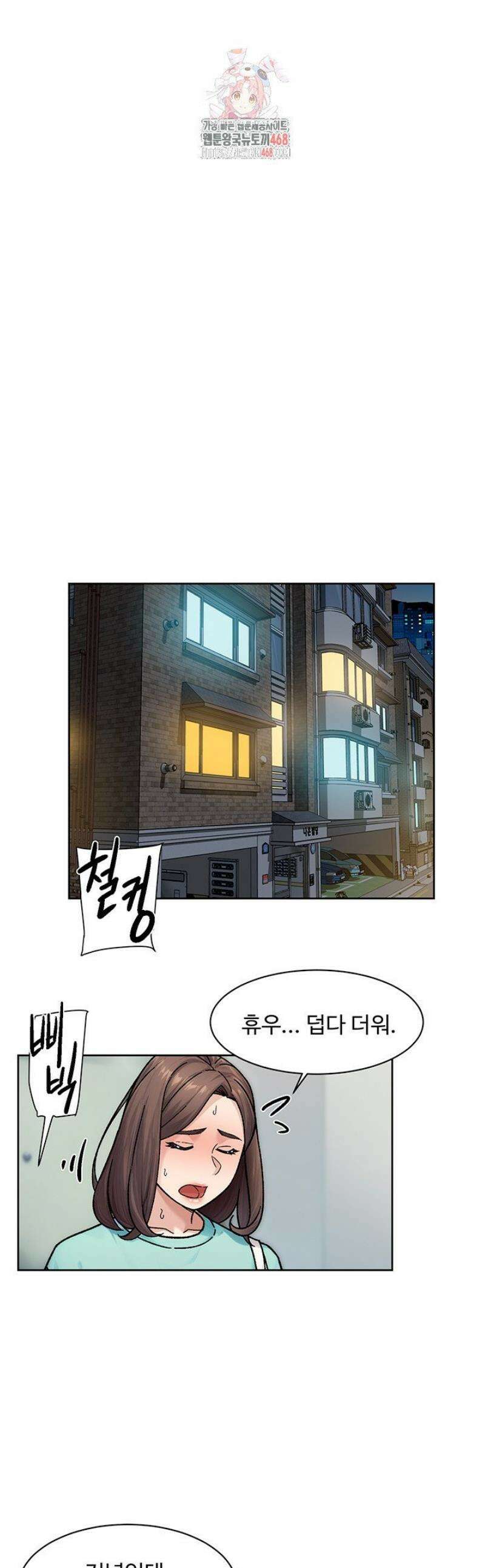클리닝 서비스 34화 1