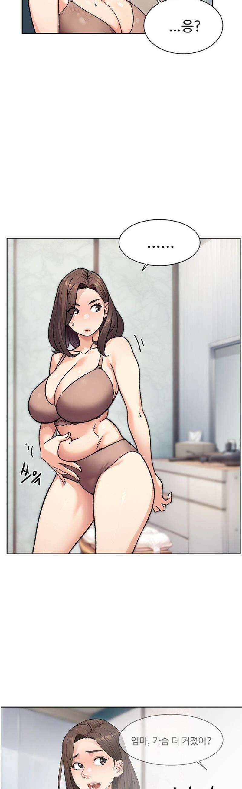 클리닝 서비스 34화 3