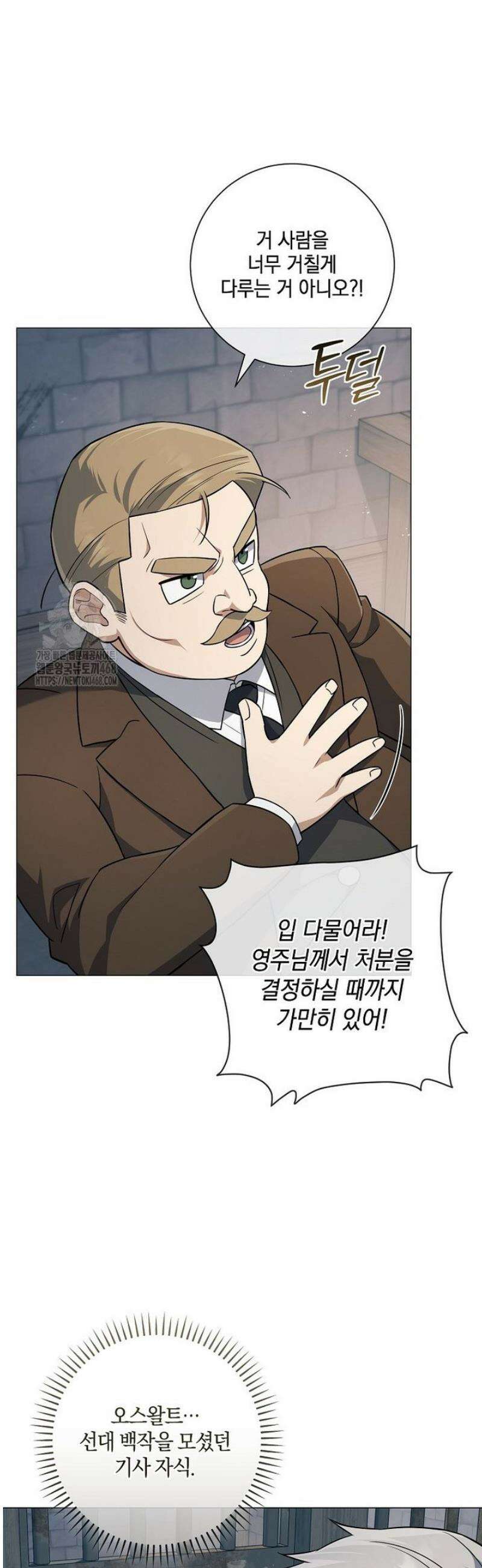 마법군주 3화 2