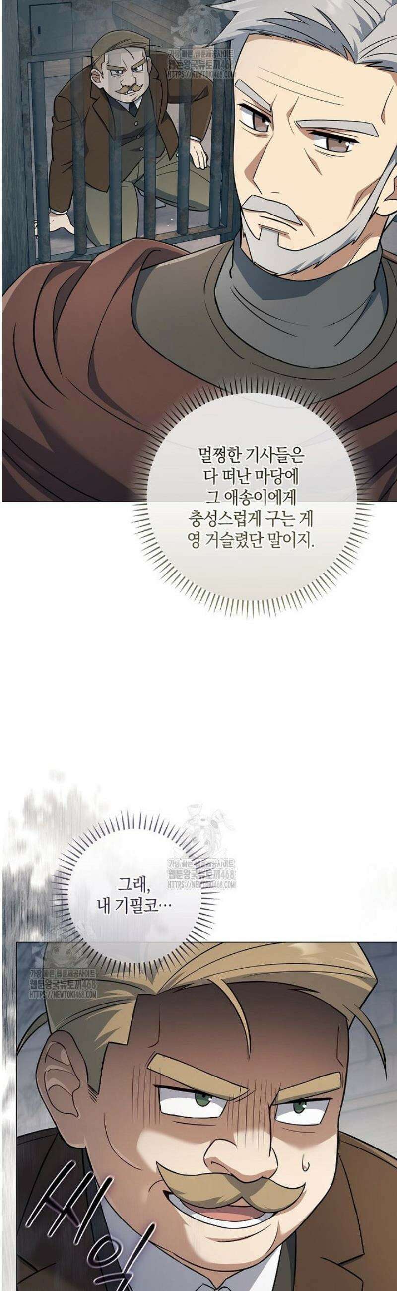 마법군주 3화 3