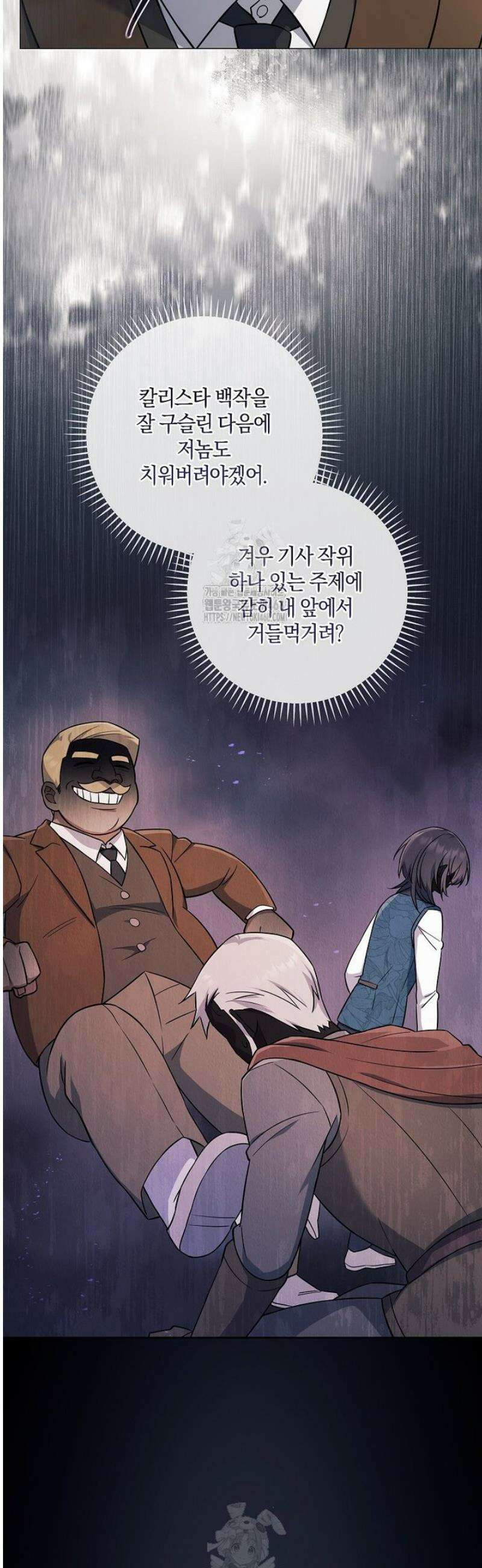 마법군주 3화 4
