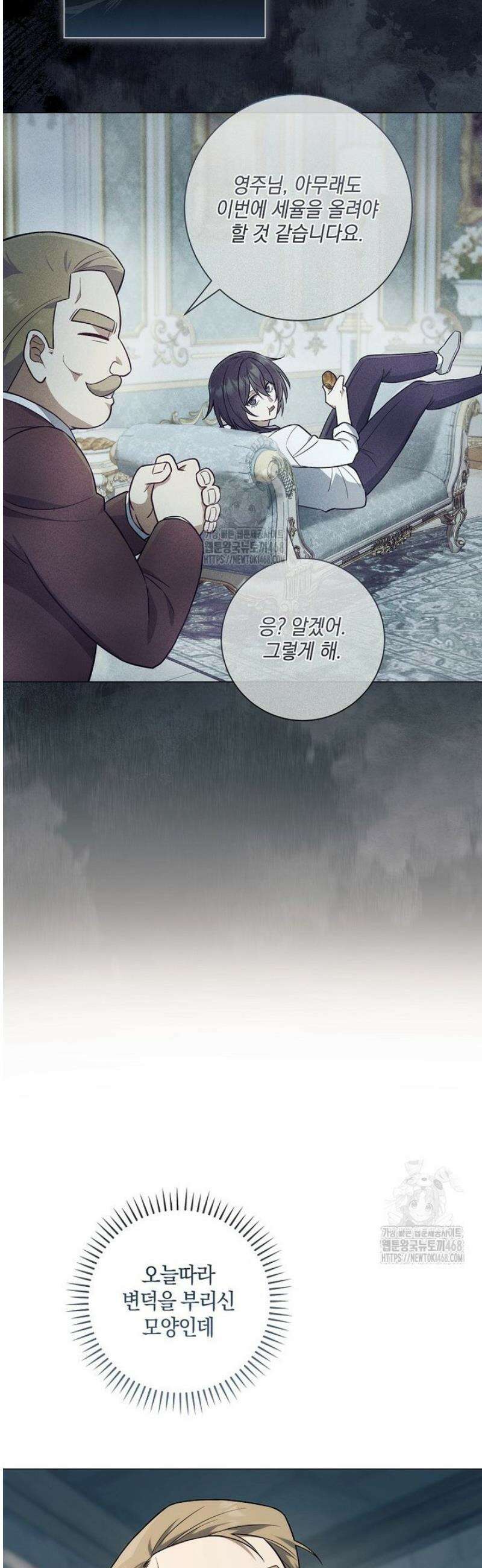 마법군주 3화 6