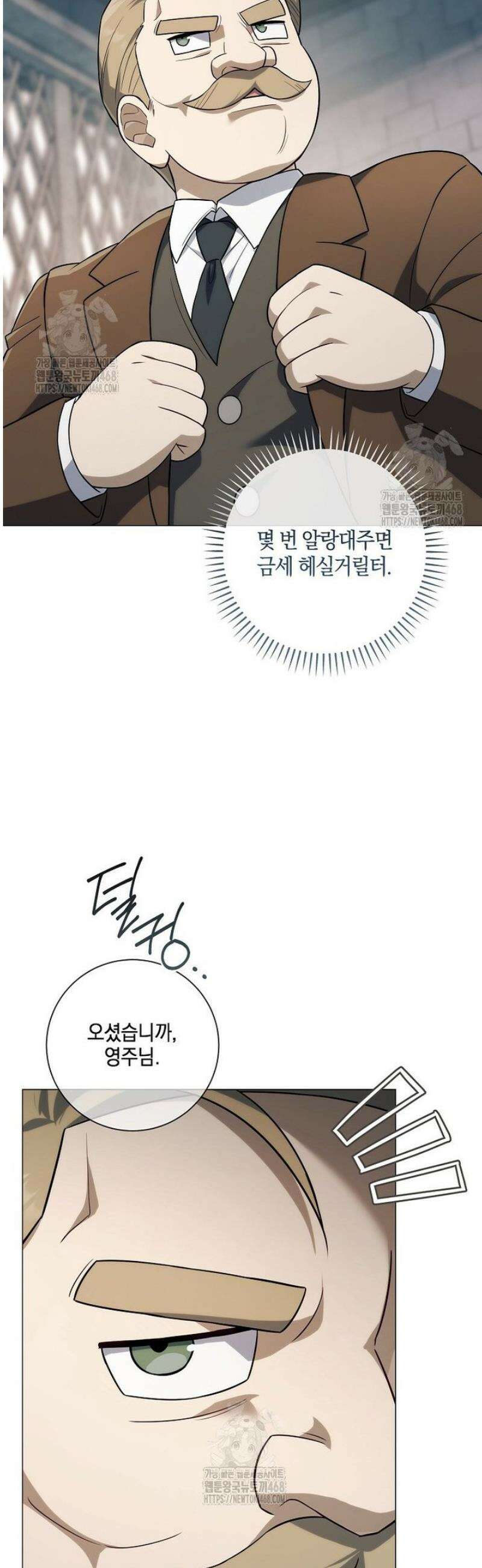 마법군주 3화 7