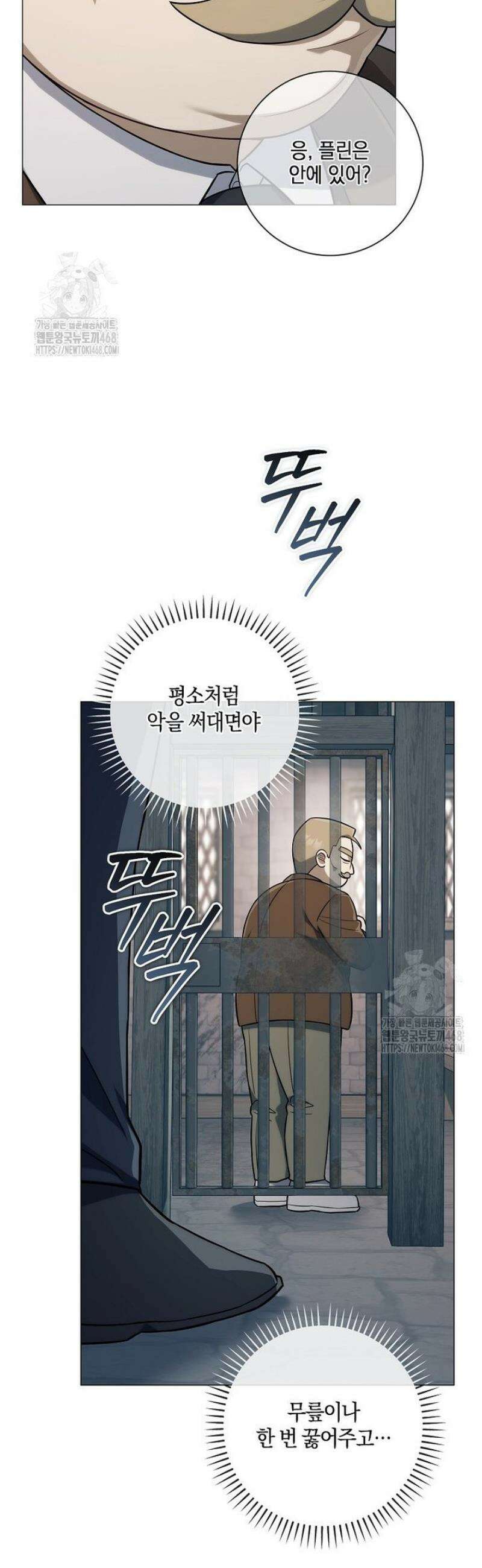 마법군주 3화 8