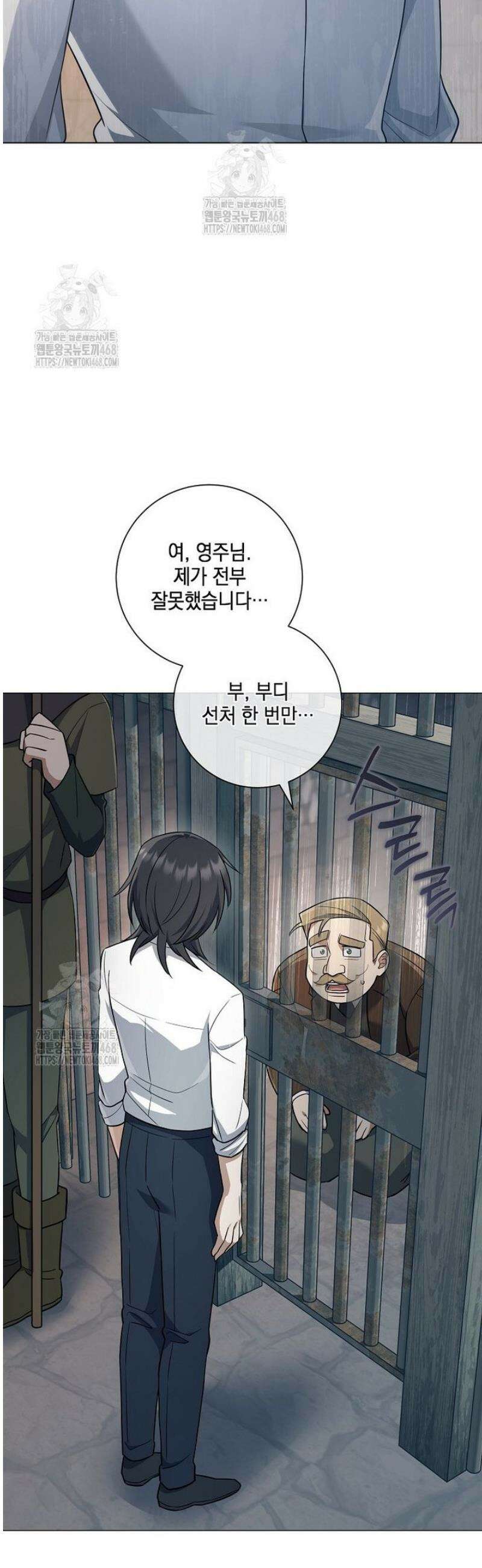 마법군주 3화 12