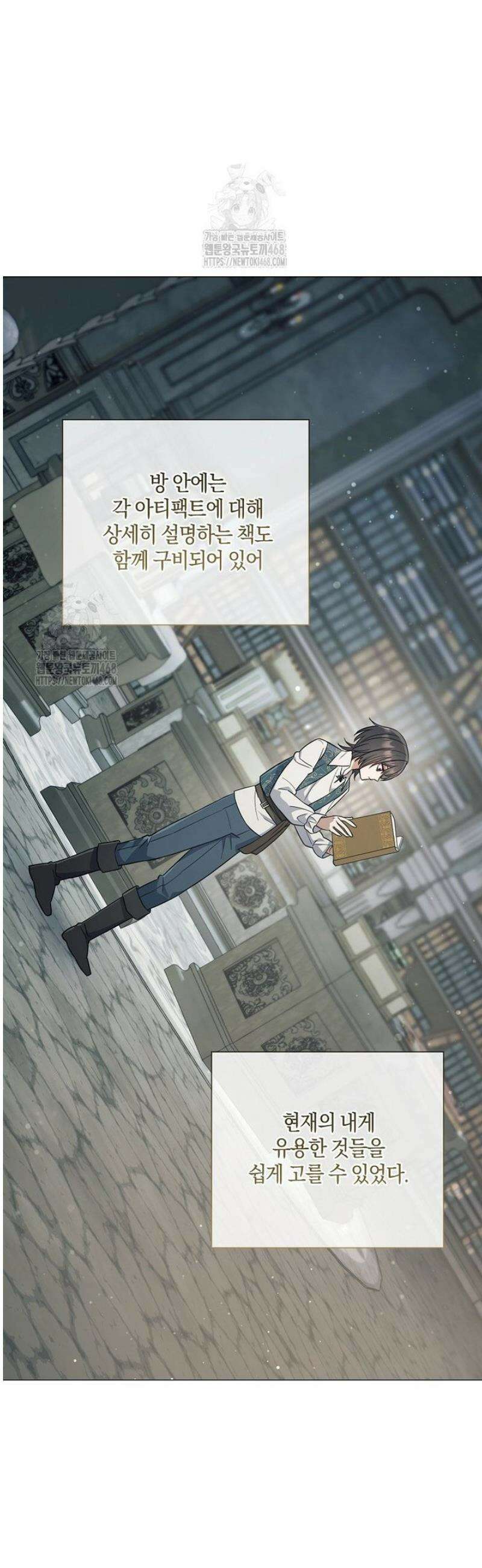 마법군주 7화 2