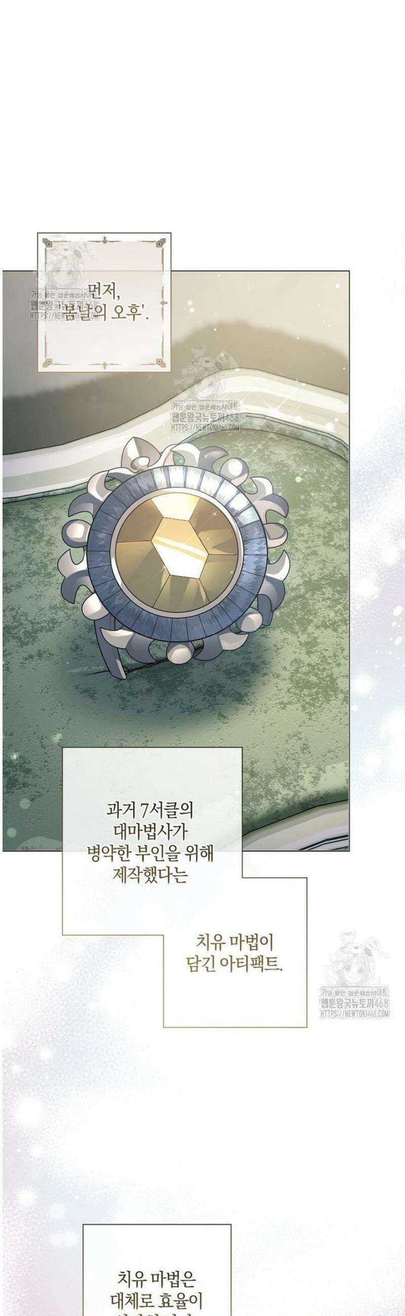 마법군주 7화 3
