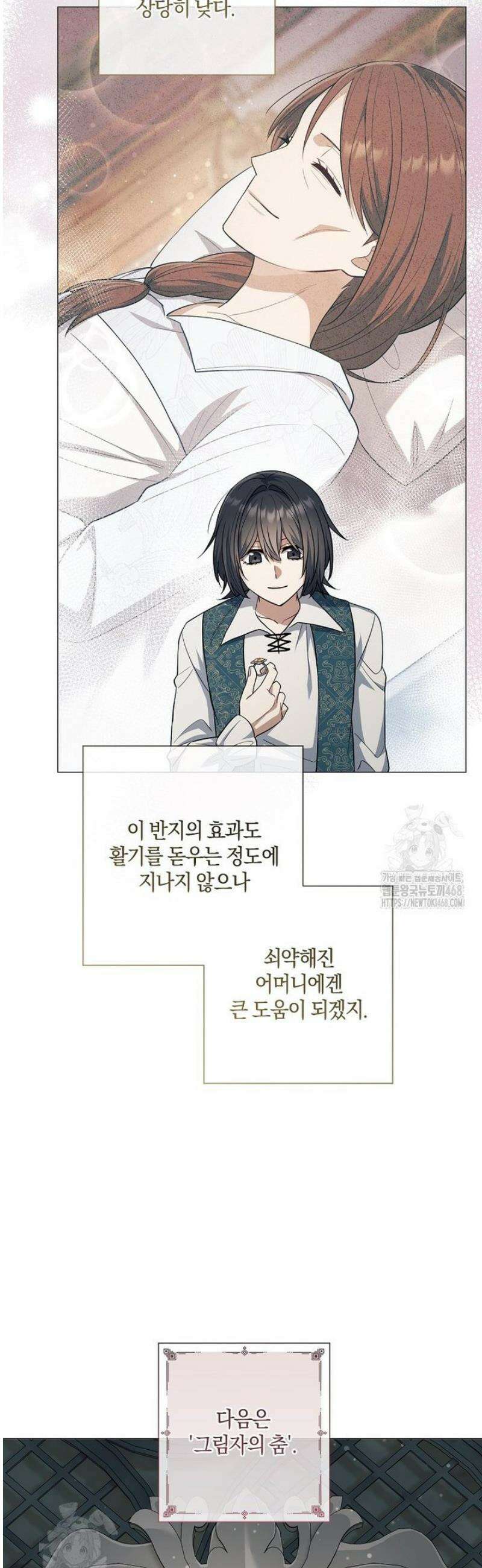 마법군주 7화 4