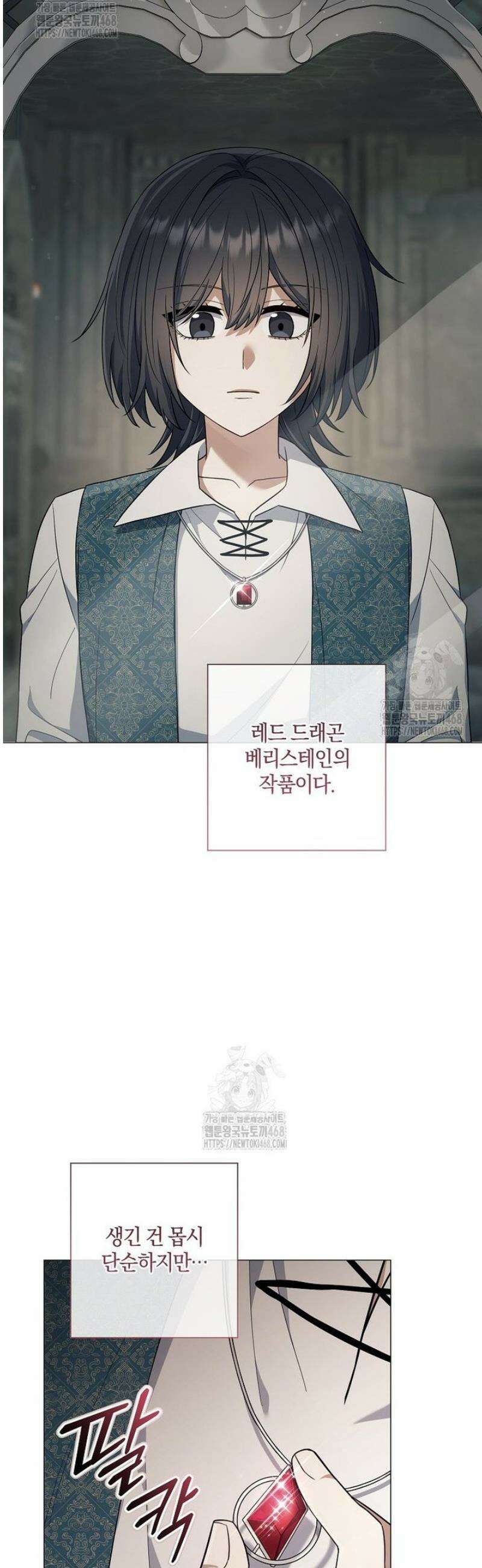 마법군주 7화 5