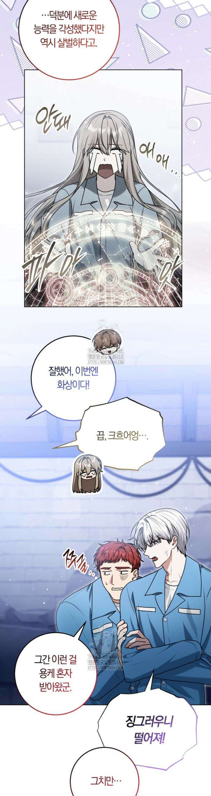 피폐물 감방의 고인물이 되었다 15화 7