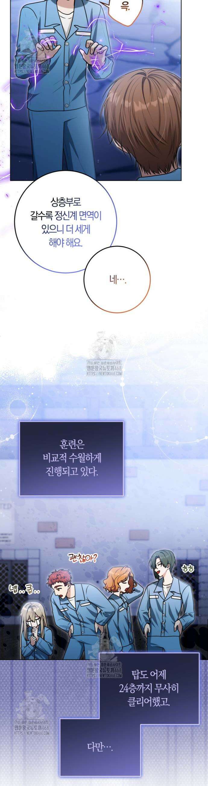 피폐물 감방의 고인물이 되었다 15화 9