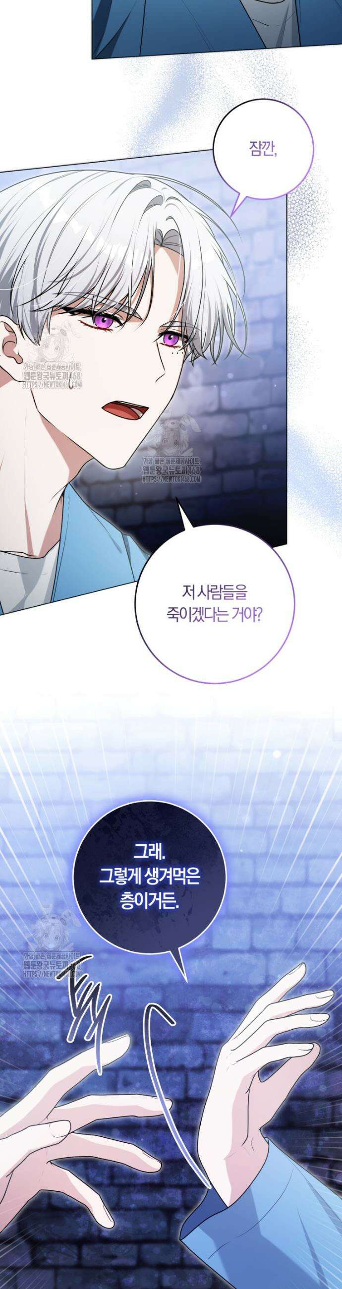 피폐물 감방의 고인물이 되었다 15화 19