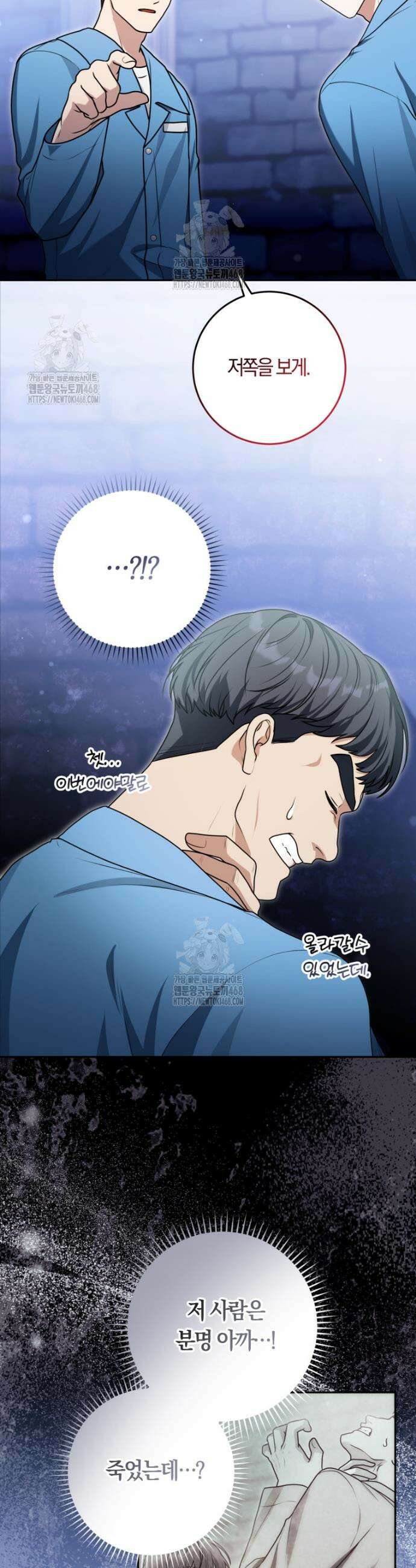 피폐물 감방의 고인물이 되었다 15화 29