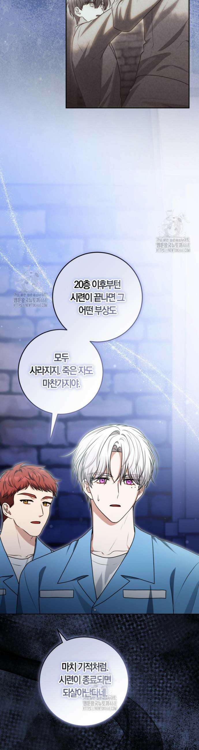피폐물 감방의 고인물이 되었다 15화 30
