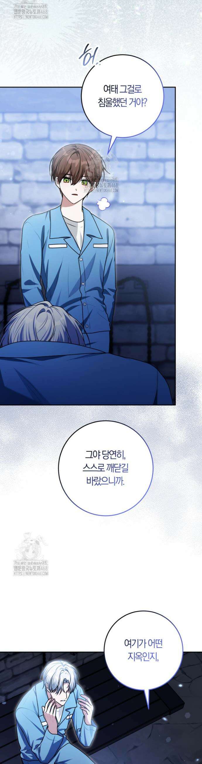 피폐물 감방의 고인물이 되었다 15화 33