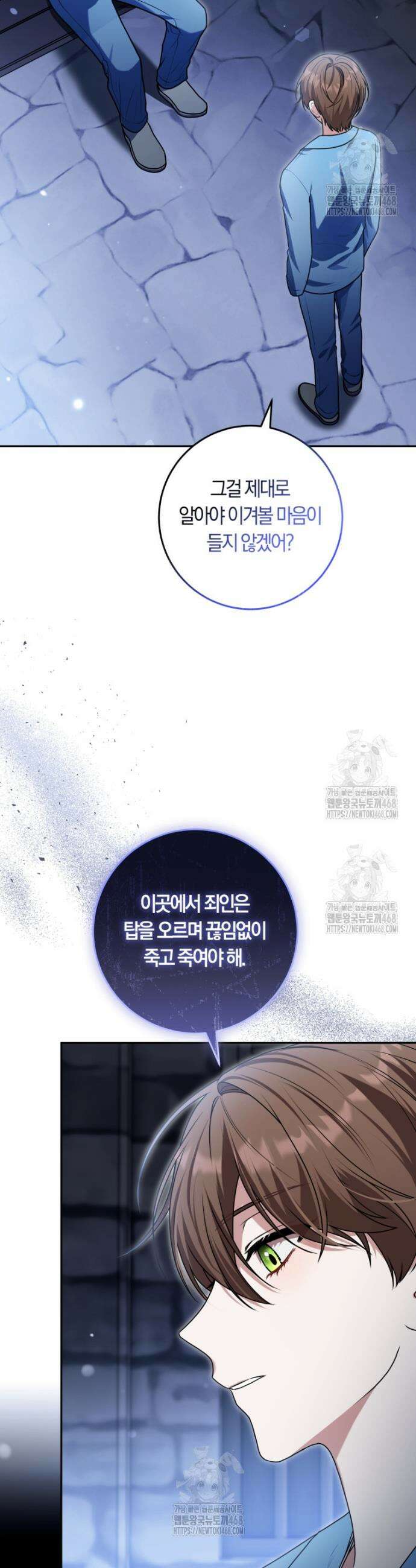 피폐물 감방의 고인물이 되었다 15화 34