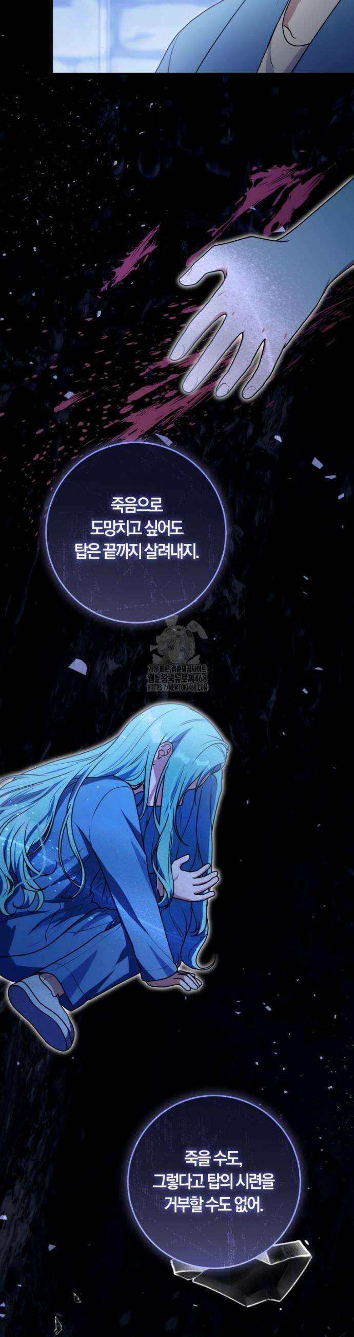 피폐물 감방의 고인물이 되었다 15화 35