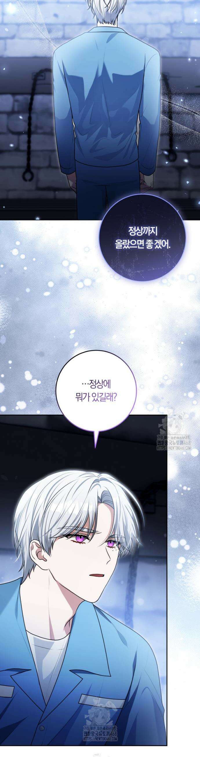 피폐물 감방의 고인물이 되었다 15화 37