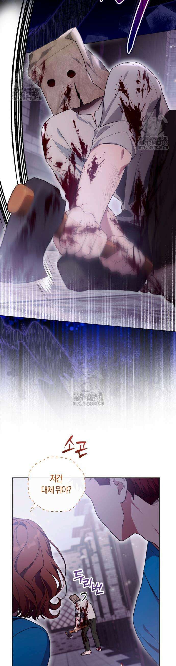 피폐물 감방의 고인물이 되었다 21화 2