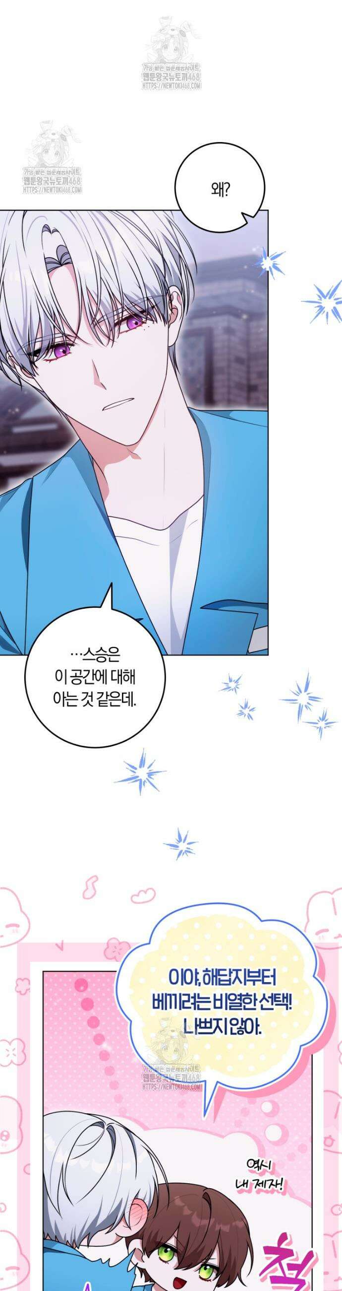 피폐물 감방의 고인물이 되었다 21화 6