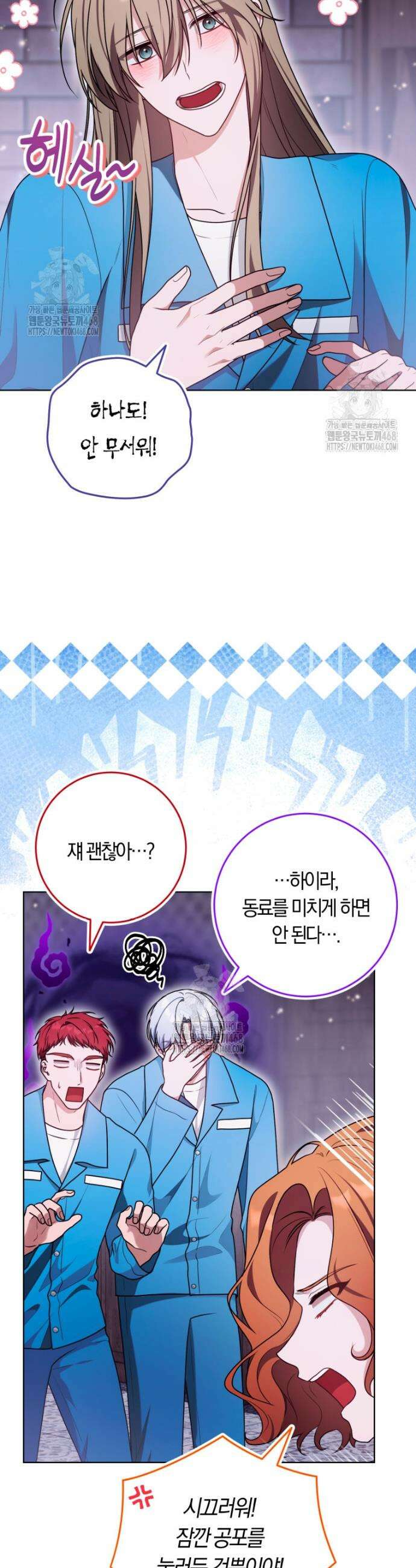 피폐물 감방의 고인물이 되었다 21화 18