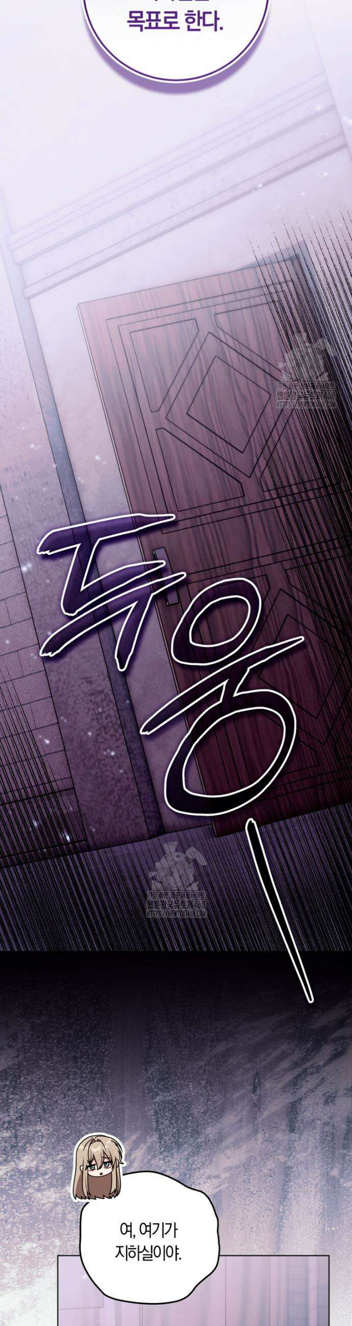 피폐물 감방의 고인물이 되었다 21화 21
