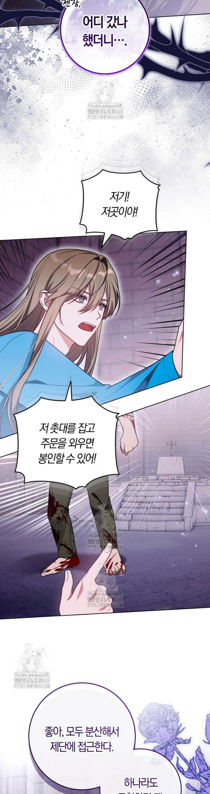 피폐물 감방의 고인물이 되었다 21화 24