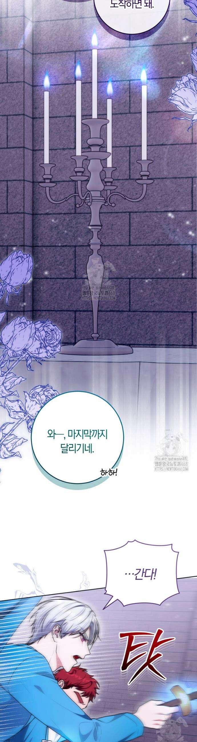 피폐물 감방의 고인물이 되었다 21화 25