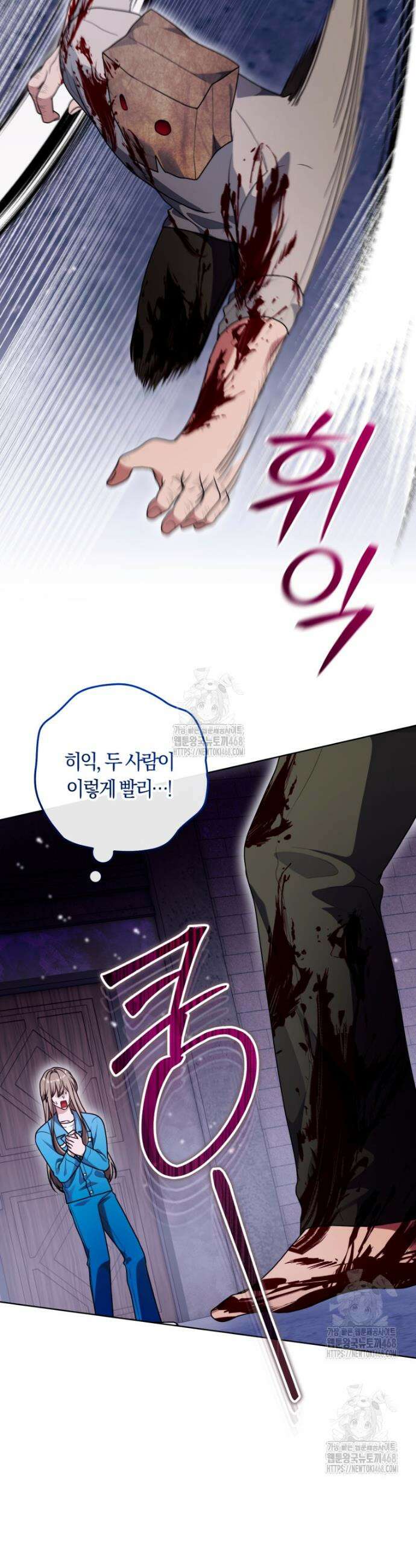 피폐물 감방의 고인물이 되었다 21화 27