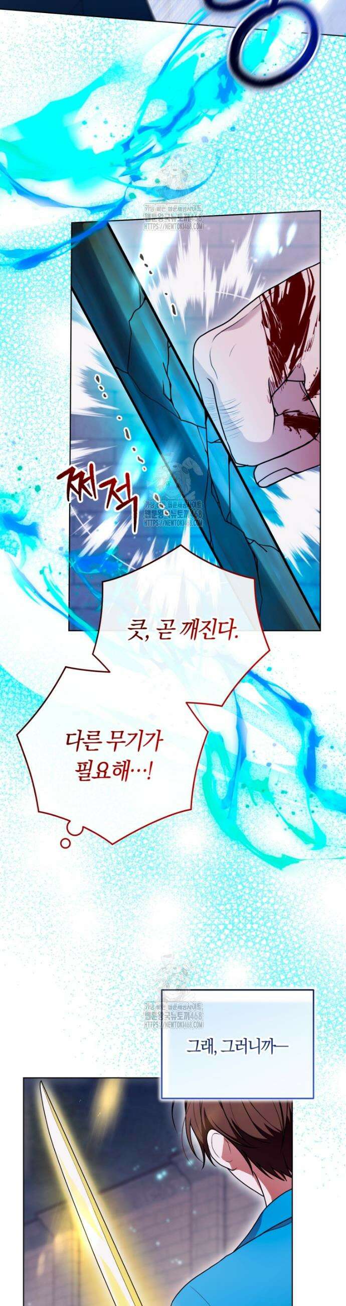 피폐물 감방의 고인물이 되었다 21화 32